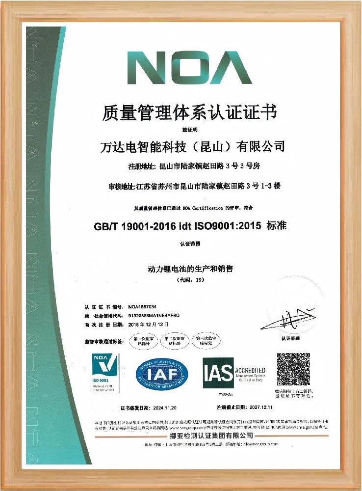 ISO9001质量管理体系认证证书